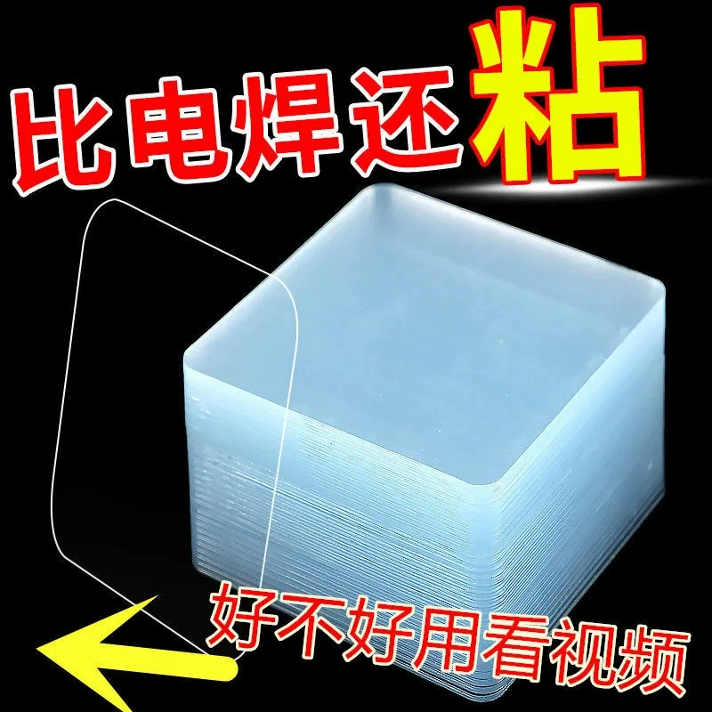 Трансграничная специальная двухсторонняя бесшовная наклейка автомобильный клей высокой вязкости сильная клейкая настенная розетка многофункциональный фиксатор