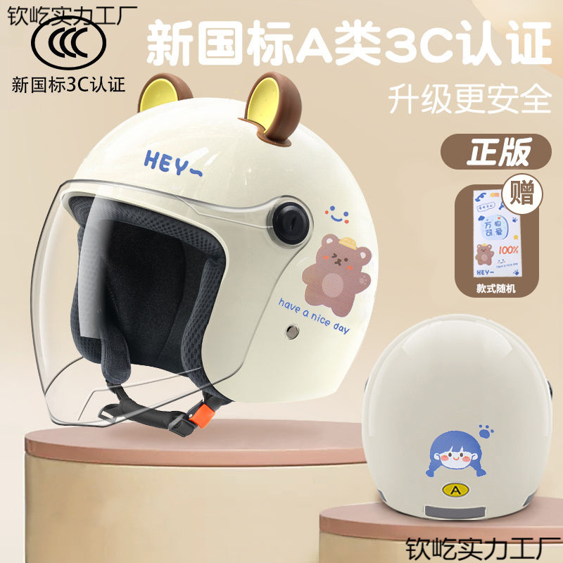新国标3C头盔电动电瓶车男女士四季通用电瓶车冬季保暖半盔安全帽