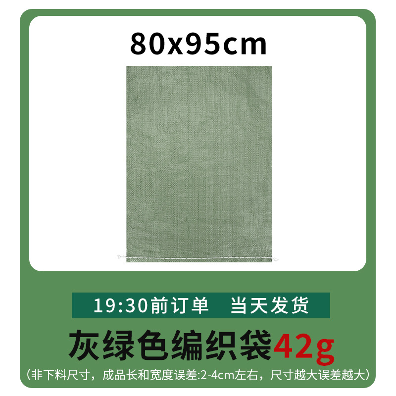 Fábrica mayorista expreso logística bolsa de embalaje de decoración de construcción basura bolsa de tejido super grande bolsa de piel de serpiente gruesa image 57