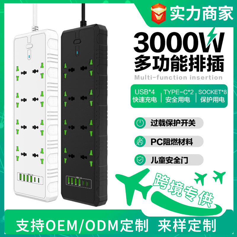 大功率USB插排5米新加坡英规插座美标欧标230V插线板排插家用批发
