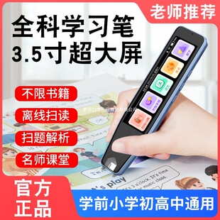2025 New Model Dictionary Pen Translation Electronic Dictionary English Learning Scanning Pen Direct from Manufacturer with Worry-Free After-Sales Service