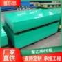 工程抗老化耐磨高密度聚乙烯板