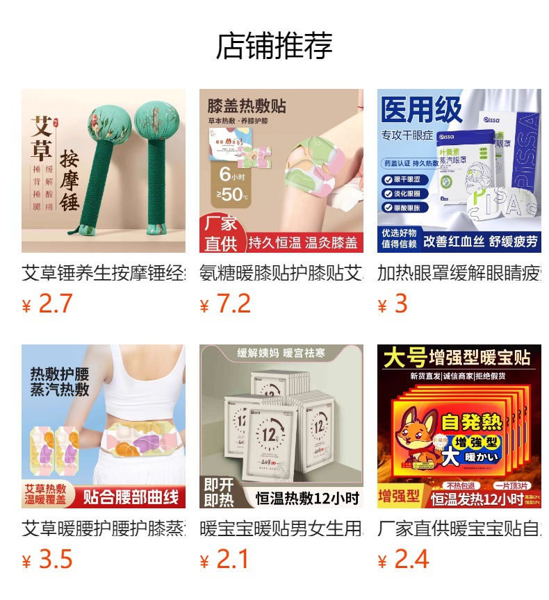 预览状态下无法点击,发布后,可点击跳转到对应的商品页面