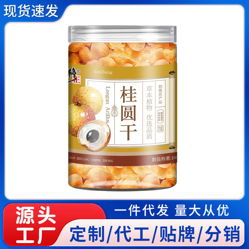 桂圆干100g果肉香甜好桂圆精选厂现货速发代发