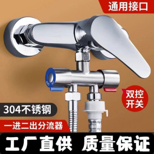 Faucet water separator one in and two out washing machine faucet shower three-way water separator valve diverter manufacturers