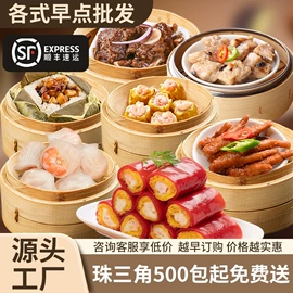 速冻中式面点;肉丸饺类;传统糕点