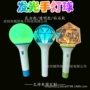 互动亚克力发光定制荧光棒