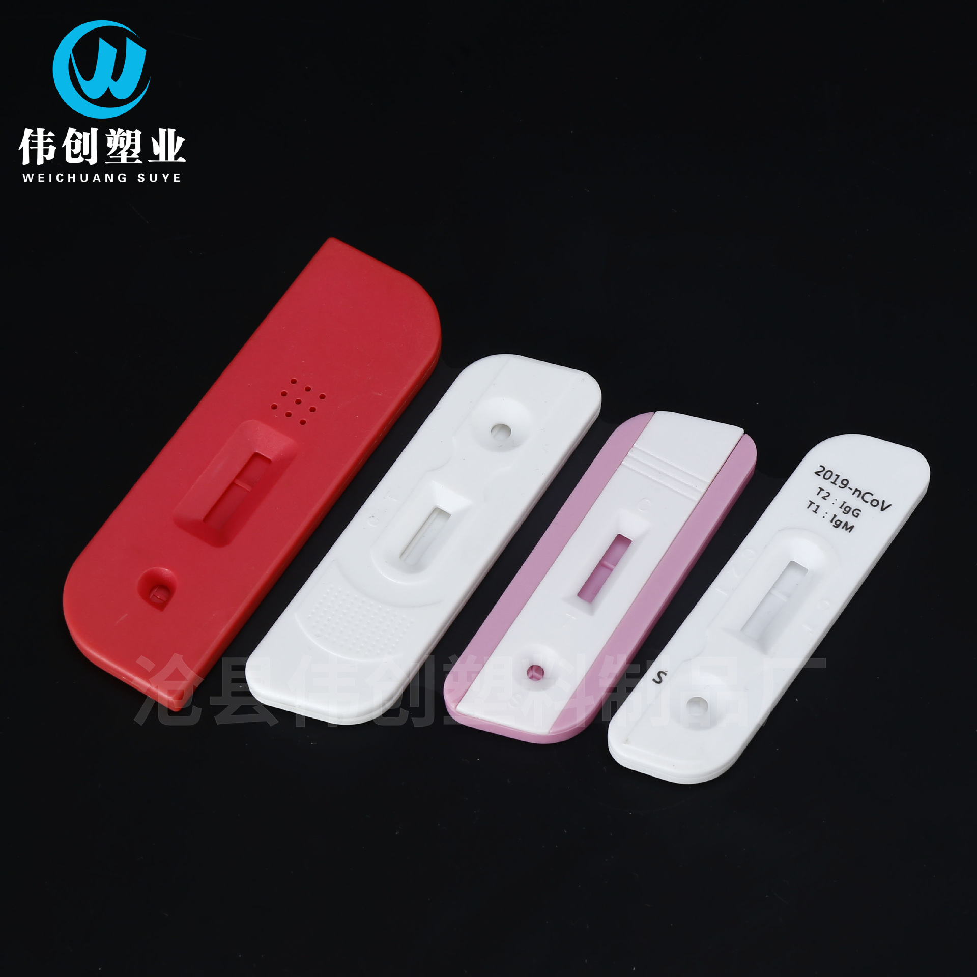 单联金标测试卡塑料卡壳体临床外诊断病毒检测一次性抗原金标卡壳