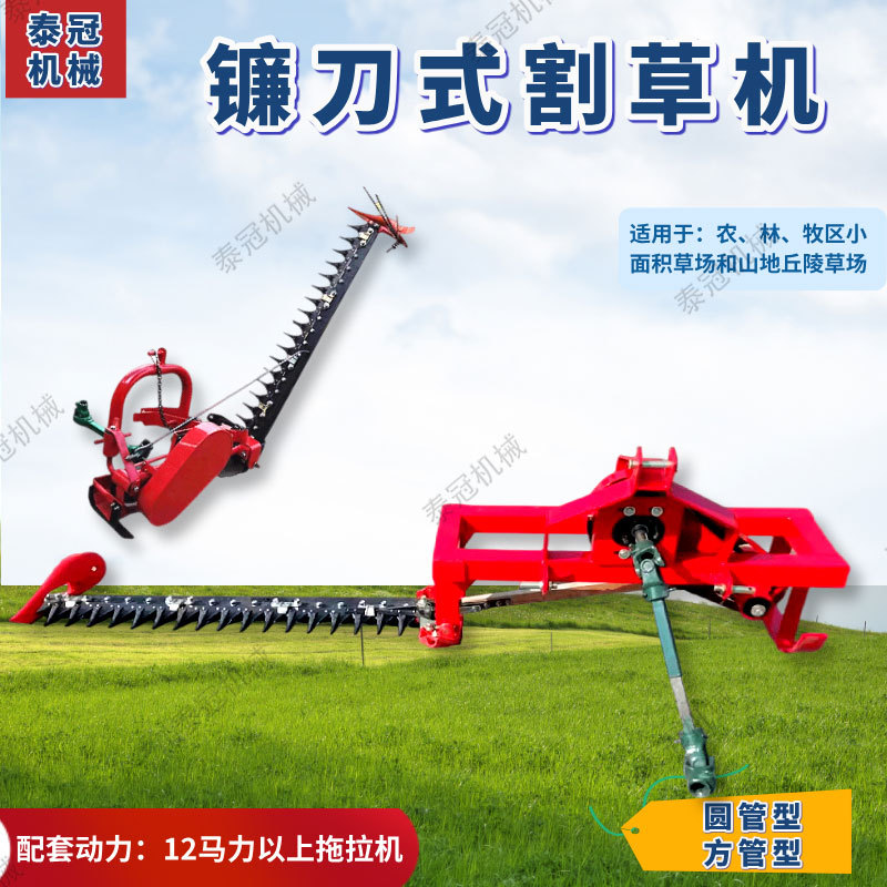 草场锯齿打草机拖拉机后置镰刀牧草收割机 苜蓿草往复式割草机