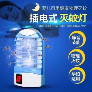 [No Mosquitoes in Summer] Household Fully Automatic Mosquito Killer Lamp, Mosquito Killer, Fly Artifact, Silent Mosquito Repellent and Mosquito Killer