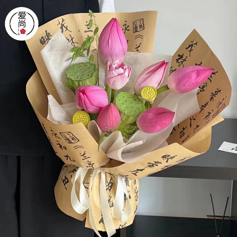 国风书法元素荷花花束包装纸 新中式中国风艺术包装纸文艺牛皮纸