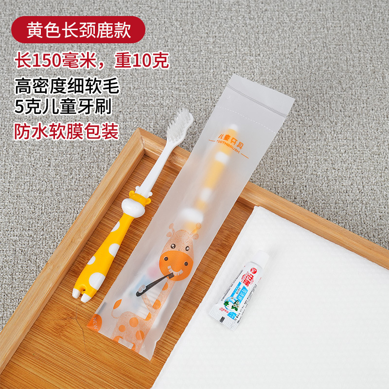 儿童一次性牙刷牙膏二合一套装软毛牙具星级酒店民宿旅游便捷批发|undefined