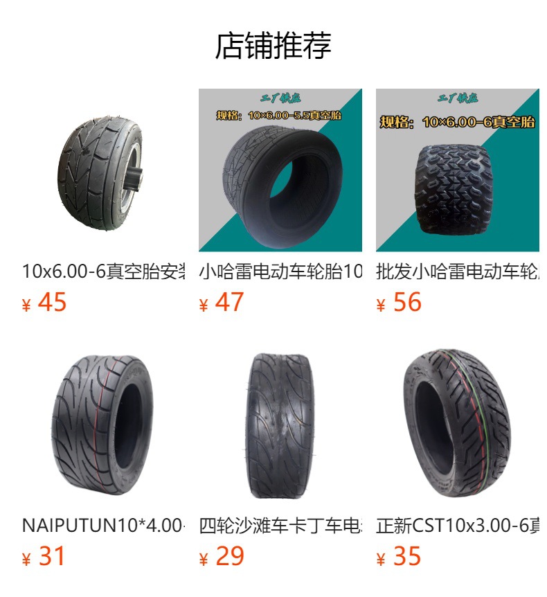 Small Harley 10X6.00-6 Vacuum Off-Road Tubeless Tire Brake Disc Wheel 12mm Axle Hole 10inch