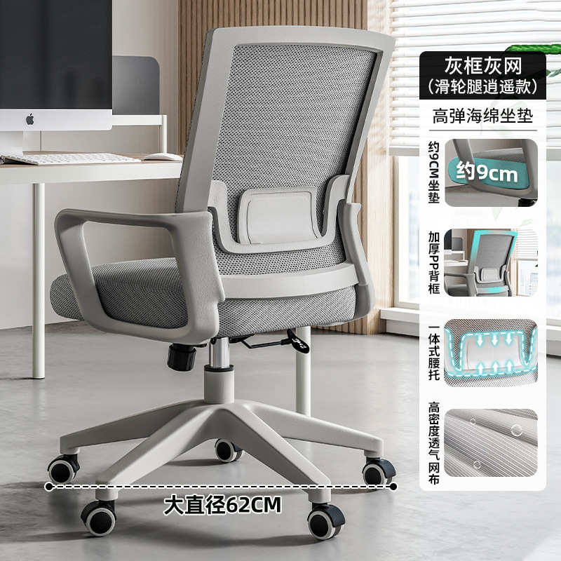 Silla de oficina, silla trasera, cómoda sala de reuniones sedentaria, silla de personal, asiento de trabajo, silla giratoria elevadora, silla de computadora doméstica