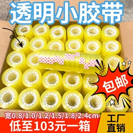 封装打包胶带;办公用品胶带;工业产品胶带