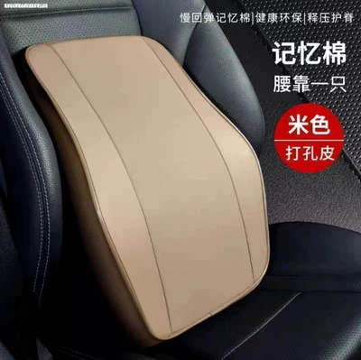 Memory Foam Car Lumbar Support – Headrest - beige-waist