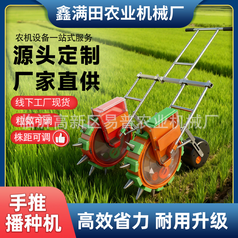 手推式播种机玉米大豆花生高粱双行播种机施肥一体机点播器精播种