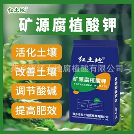 植酸;生物肥料;其他农业
