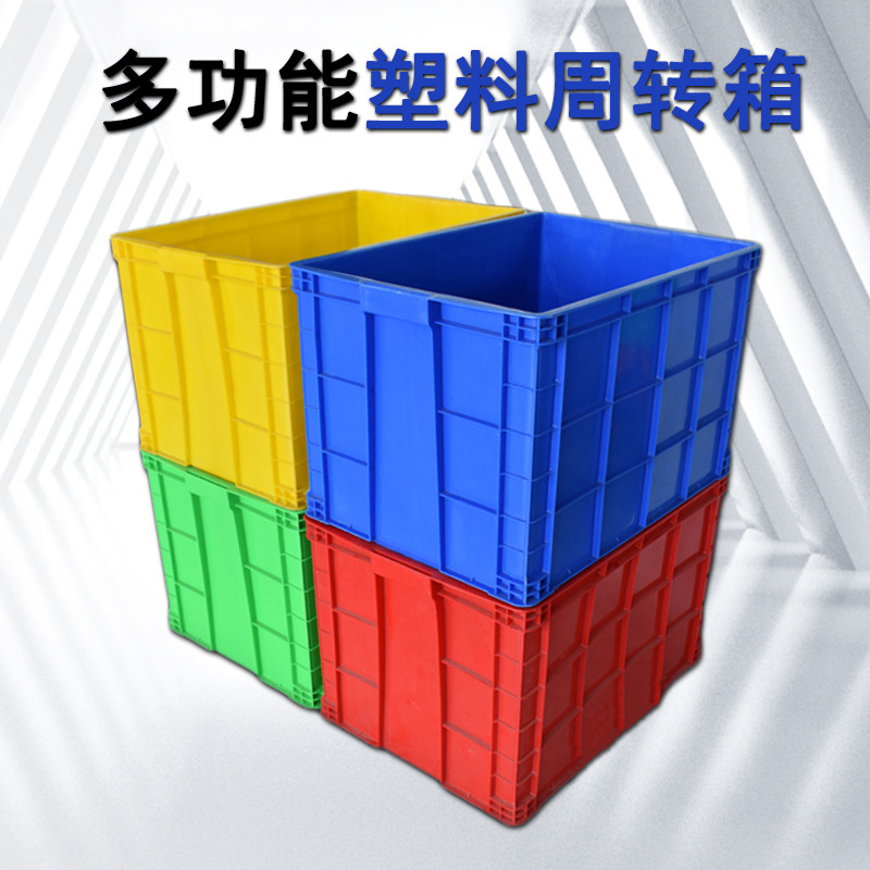 Thickened Rectangular Plastic Turnover Box with Lid Large Protective Storage Logistics Transit Plastic Turnover Box Thickened Rectangular Plastic Turnover Box with Lid Large Protective Storage Logistics Transit Plastic Turnover Box