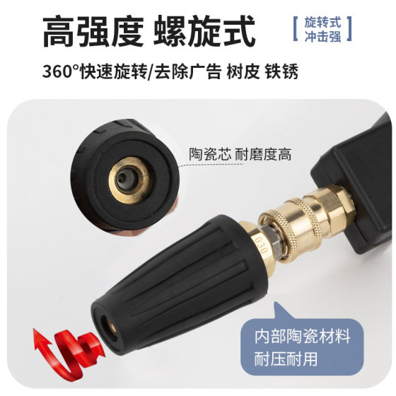 Rotating nozzle rust removal paint advertising high-pressure commercial cleaning machine ceramic core Lotus nozzle peeling bark root carving