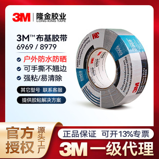 3m�����z����ˮ�N��̺�̶��������ܵ��ܷ�3m6969/8979�������a
