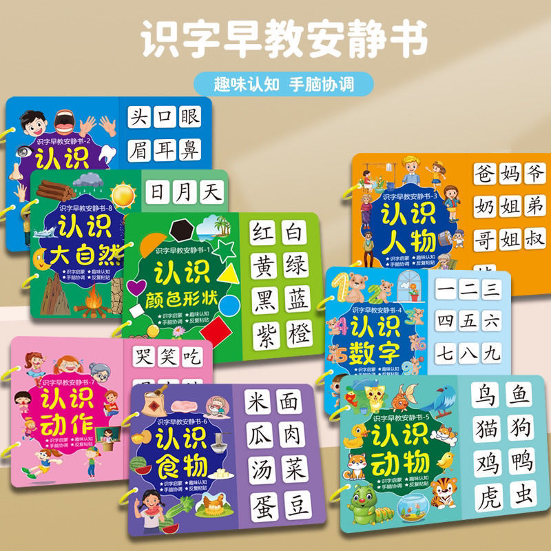 Literacy Quiet Book Tear-And-Stick Book for Recognizing Words, Early Education Toy for Children Aged Three, Baby Early Learning Educational Toy