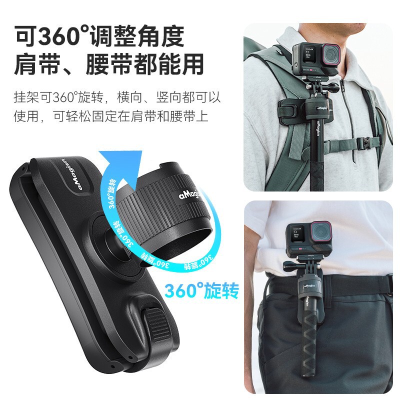 aMagisn阿迈自拍杆挂架Insta360/DJI/GoPro运动相机背包快挂配件|undefined