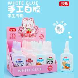 罗弗手工白胶学生专用卡通手工DIY白乳胶自带刷头儿童制作高粘胶