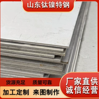 定制哈氏合金GH536钢板 NC22FeD合金板 厂家直销 价格优惠