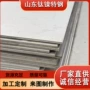 定制优惠nc22fedgh536合金板