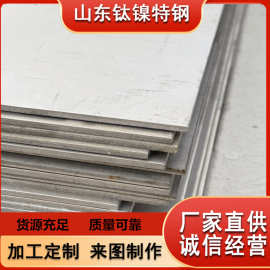 镍合金incoloy800 UNS N08800合金板现货1mm-300mm耐高温镍基合金