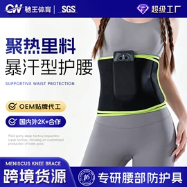 运动护膝;护踝;护腕