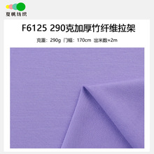 F6125#�Ӻ�290�����w�S��������92%BAMBOO8%SP�����w�S��ᘿ�����