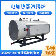卧式電加熱蒸汽鍋爐固體蓄熱式電鍋爐熱水采暖電鍋爐商用工業設備