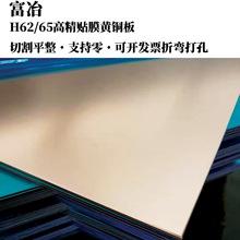 Tu2紫铜板零切 厂家直销H62H65高精黄铜板 镜面铜板加工切割打孔