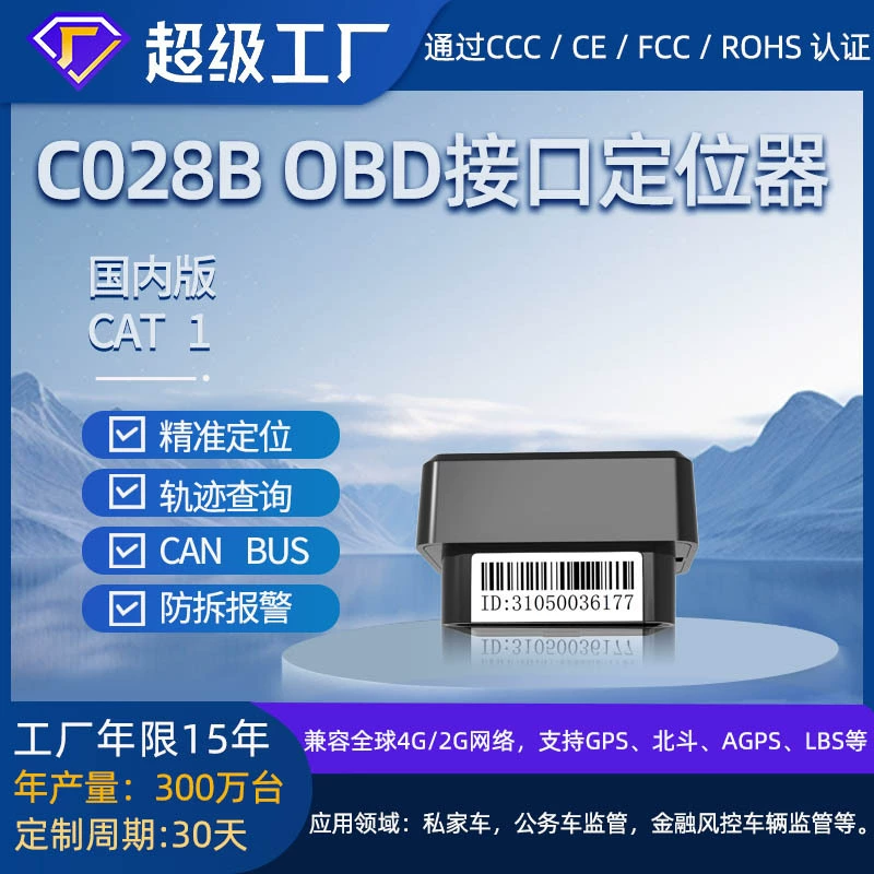 60 мАч 4G GPS-локатор GPS-трекер