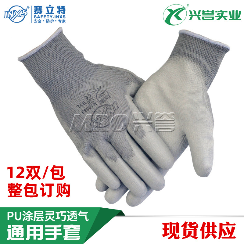 赛立特INXS N10559精细操作灰PU涂层劳保手套 汽车组装电子设备