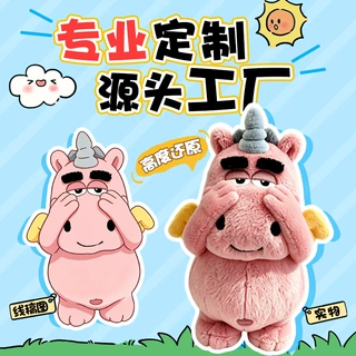 专业毛绒玩具定制源头工厂企业吉祥物公仔玩偶定制支持小批量生产