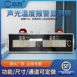 红外测温仪;其他仪器配件;加速度传感器