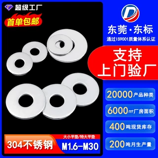 304不锈钢螺丝垫圈大小加厚特大平垫圈介子华司加大垫片M2M3M4M5