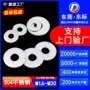 特大加厚加大304华司