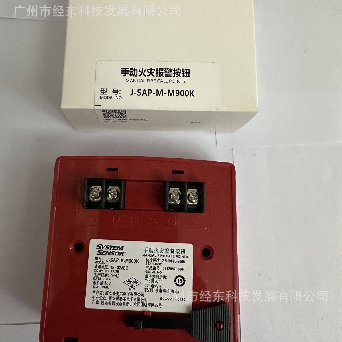 博康J-SAP-M-M900K手动火灾报警按钮