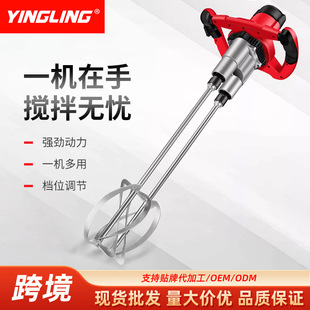 Win collar double rod mixer industrial high power electric mixer putty playing ash concrete mixer wholesale