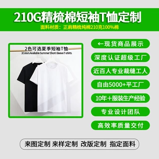 短袖T恤男打底衫2025夏新款纯棉纯色上衣简约百搭白t定制印图案