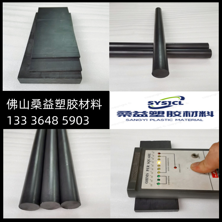防静电PI板 抗静电6-9次方 黑色ESD聚酰亚胺棒耐高温高硬度圆柱