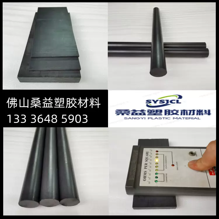 防静电PI板 抗静电6-9次方 黑色ESD聚酰亚胺棒