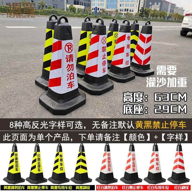 Reflective Plastic No Parking Road Cone Barrel Rubber Triangle Roadblock Warning Safety Pile Road Cone Warning Sign Weighted Version