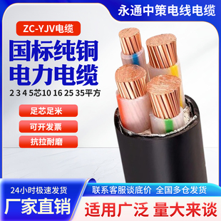 ��ͨ�в�yjv�����~о��|2 3 4 5о10 16 25 35ƽ����������ľ�