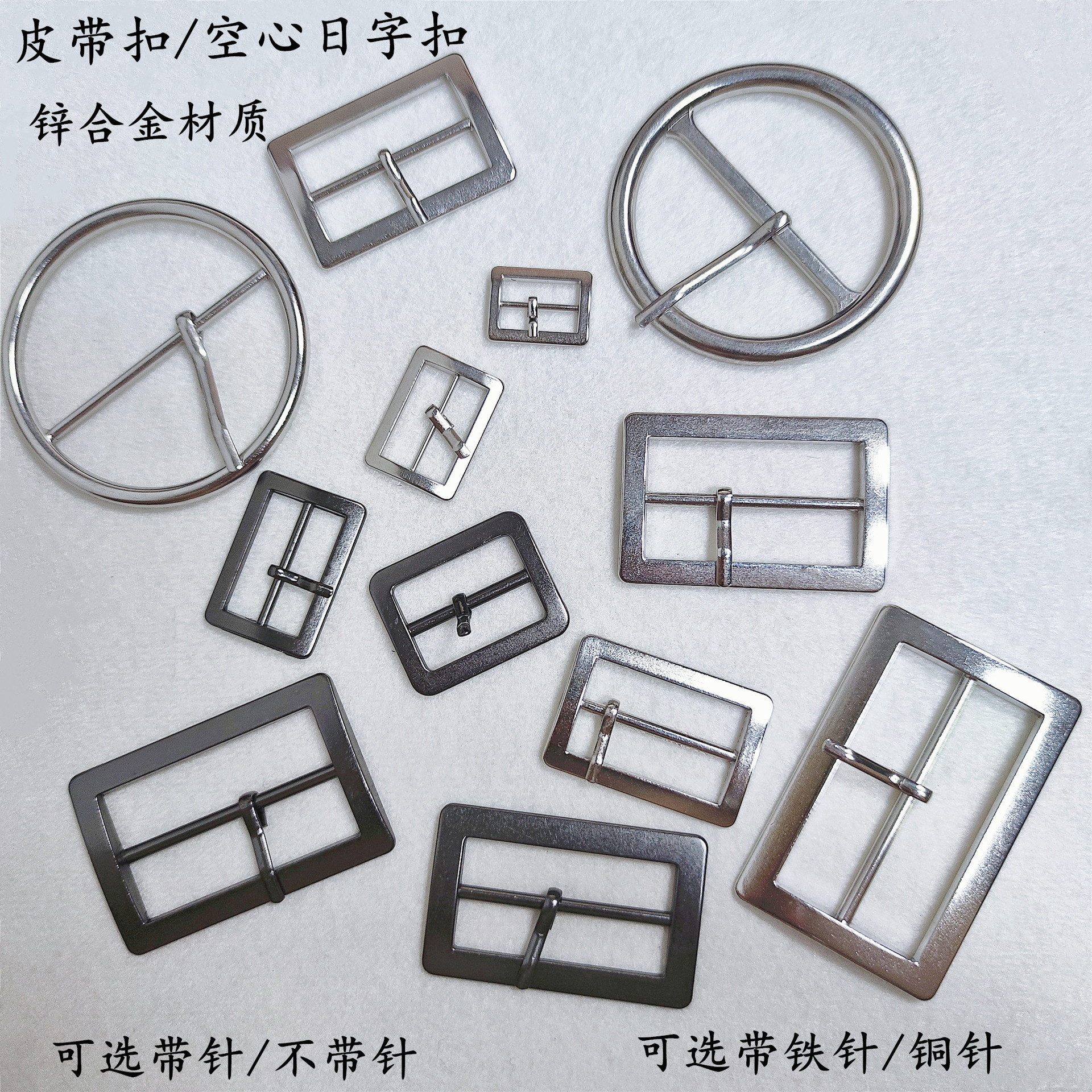 15mm-65mm内径方角空心日字 金属三档扣 锌合金腰带扦子连接扣