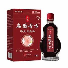 鑫佰泰扁鹊古方膝盖消痛油肿胀僵硬老寒腿缓解按摩油
